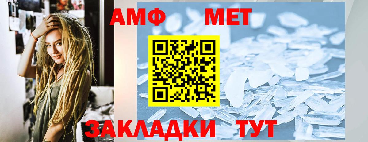 АМФ Розовый Ялуторовск