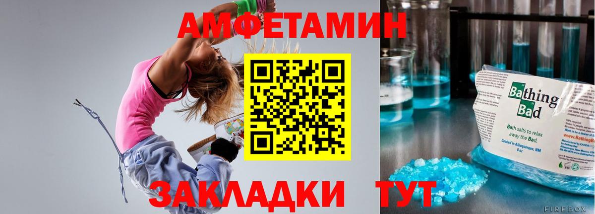 Ялуторовск  АМФ 97%  Амфетамин  Вход с VPN 