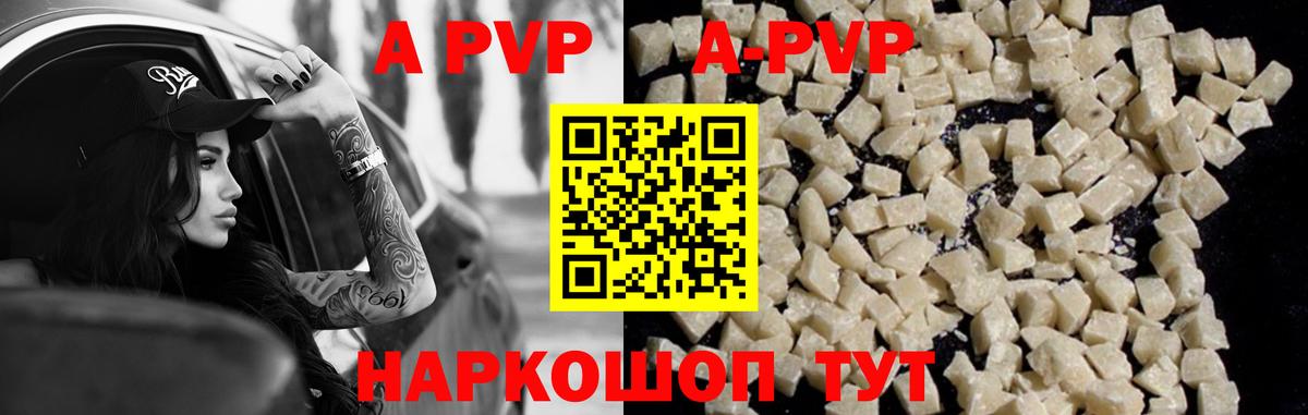 Альфа ПВП Crystall  A-PVP  Alpha-PVP СК  Ялуторовск  Вход с VPN 