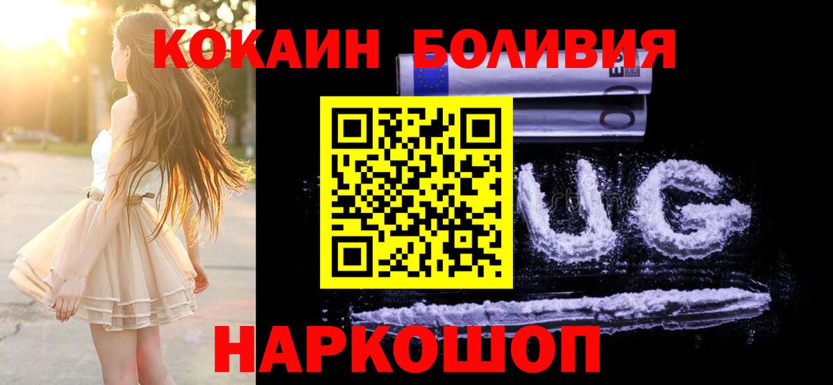 КОКАИН Колумбийский Ялуторовск