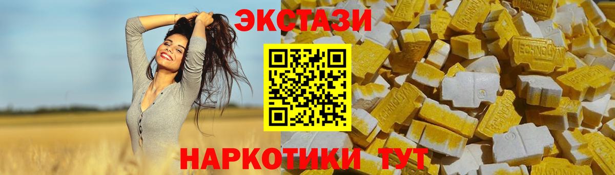 Ялуторовск  ЭКСТАЗИ VHQ  Ecstasy Philipp Plein  Вход с VPN 