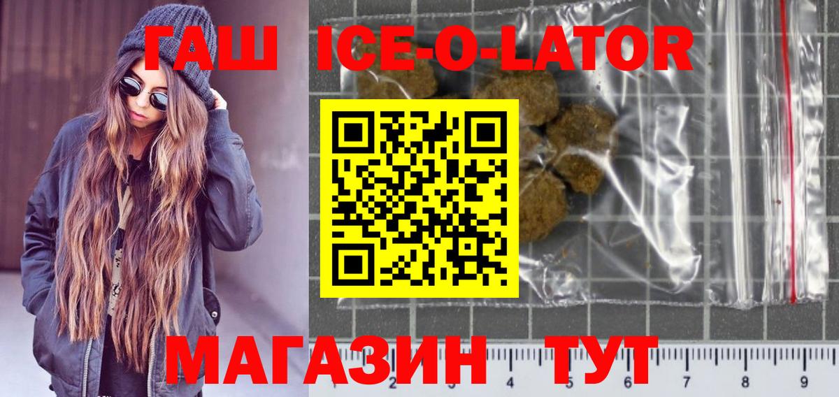 Ялуторовск  ГАШИШ Изолятор  ГАШ гарик  Вход с VPN 