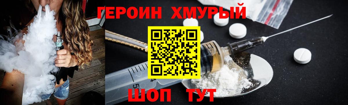 ГЕРОИН  Героин Афган  Вход с VPN  Ялуторовск 