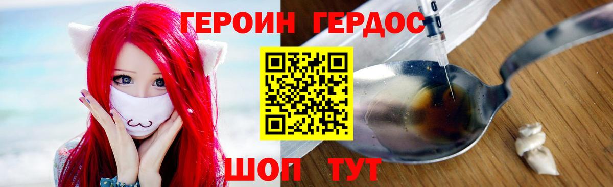 ГЕРОИН Heroin Ялуторовск