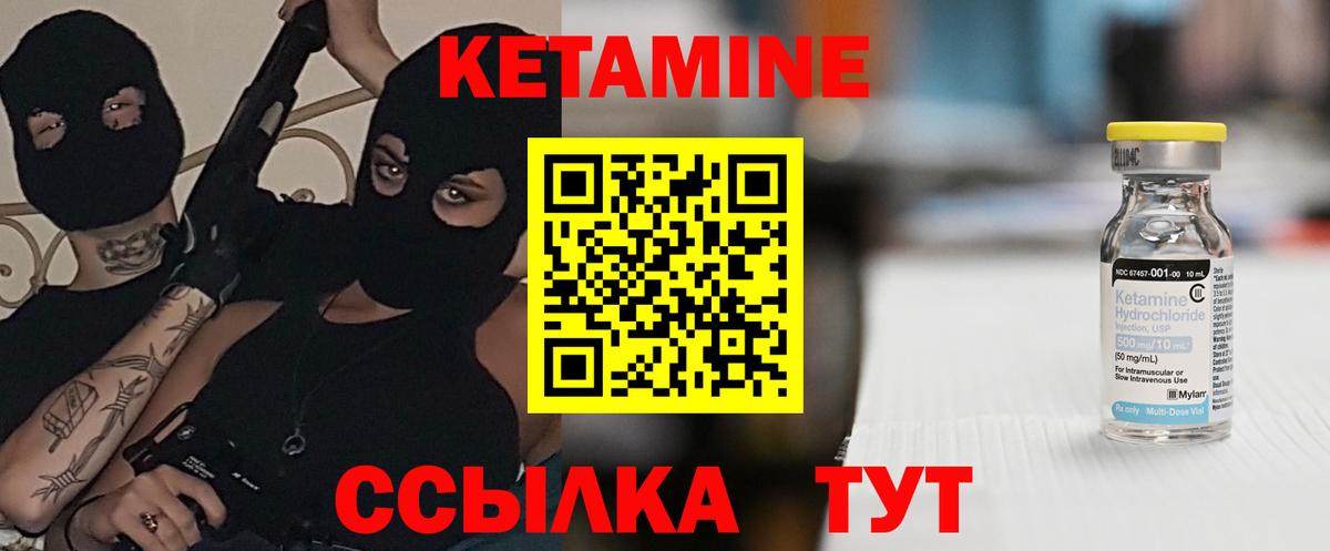 Кетамин ketamine  Вход с VPN  КЕТАМИН VHQ  Ялуторовск 