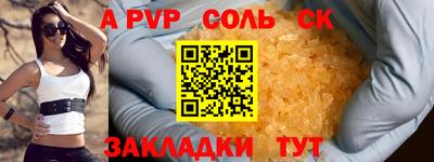 ALPHA-PVP Наро-Фоминск