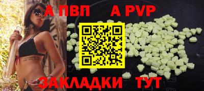 ALPHA-PVP Наро-Фоминск