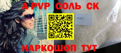 ALPHA-PVP Наро-Фоминск