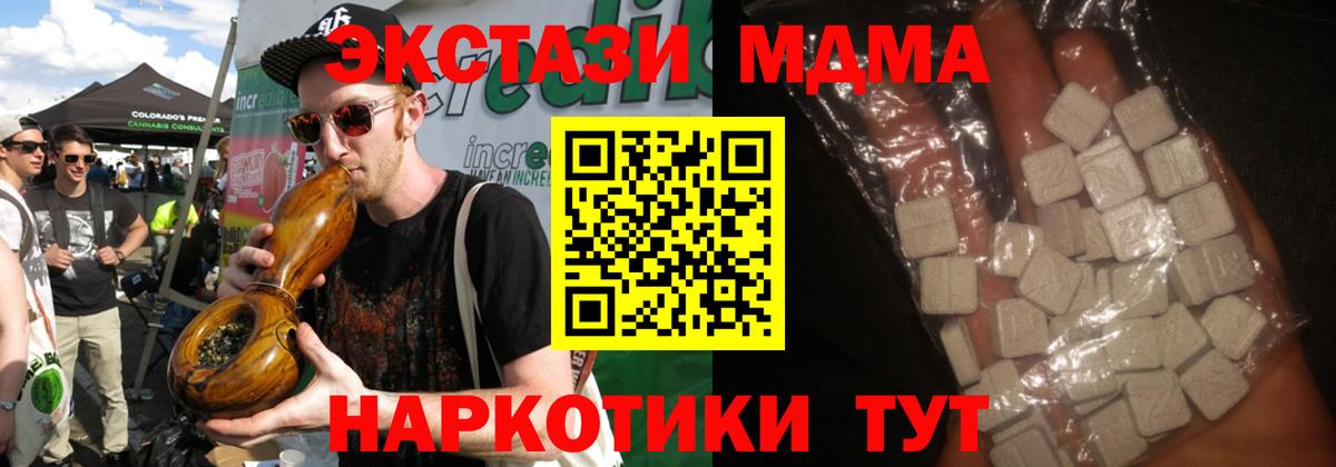 Ялуторовск  MDMA  Вход с VPN  MDMA молли  МДМА VHQ 