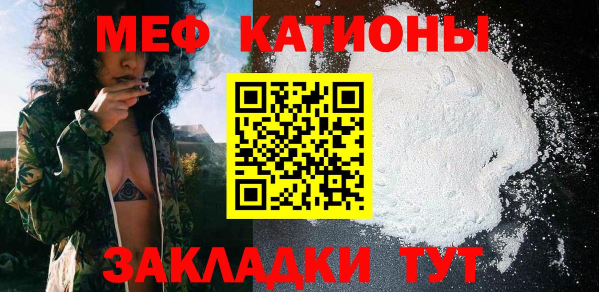 МЕФ мука Ялуторовск