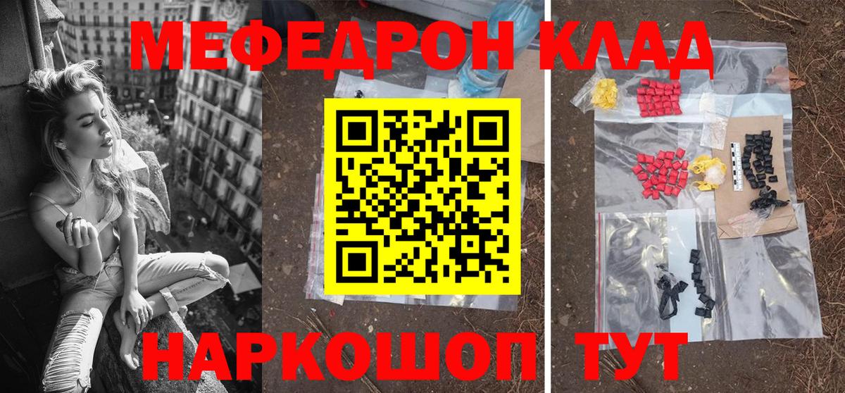 Ялуторовск  МЯУ-МЯУ  МЯУ-МЯУ  Меф мука  Вход с VPN  МЯУ-МЯУ мяу мяу 