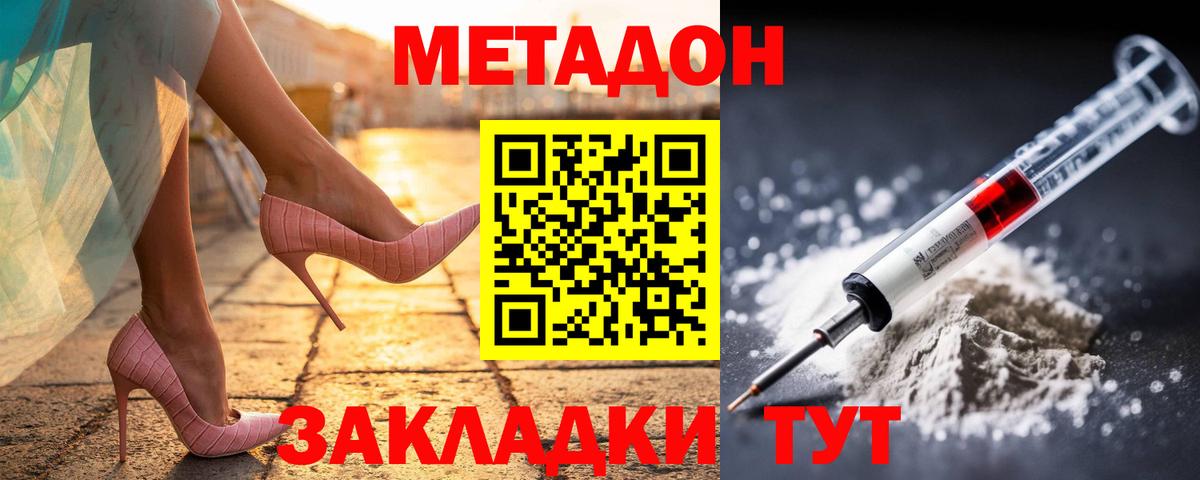   онион  МЕТАДОН VHQ  Вход с VPN  Ялуторовск  Метадон VHQ 
