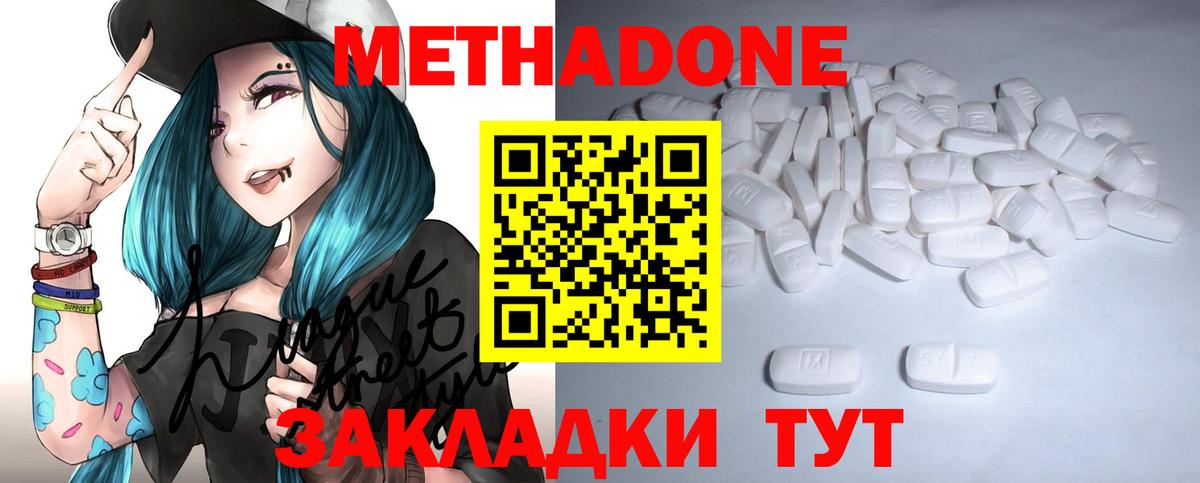 Метадон VHQ Ялуторовск