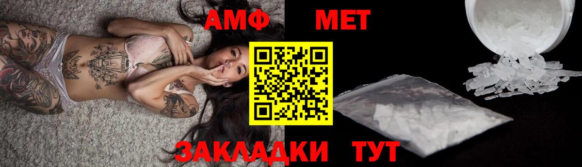 МЕТАМФЕТАМИН пудра  Первитин  Ялуторовск  Вход с VPN 