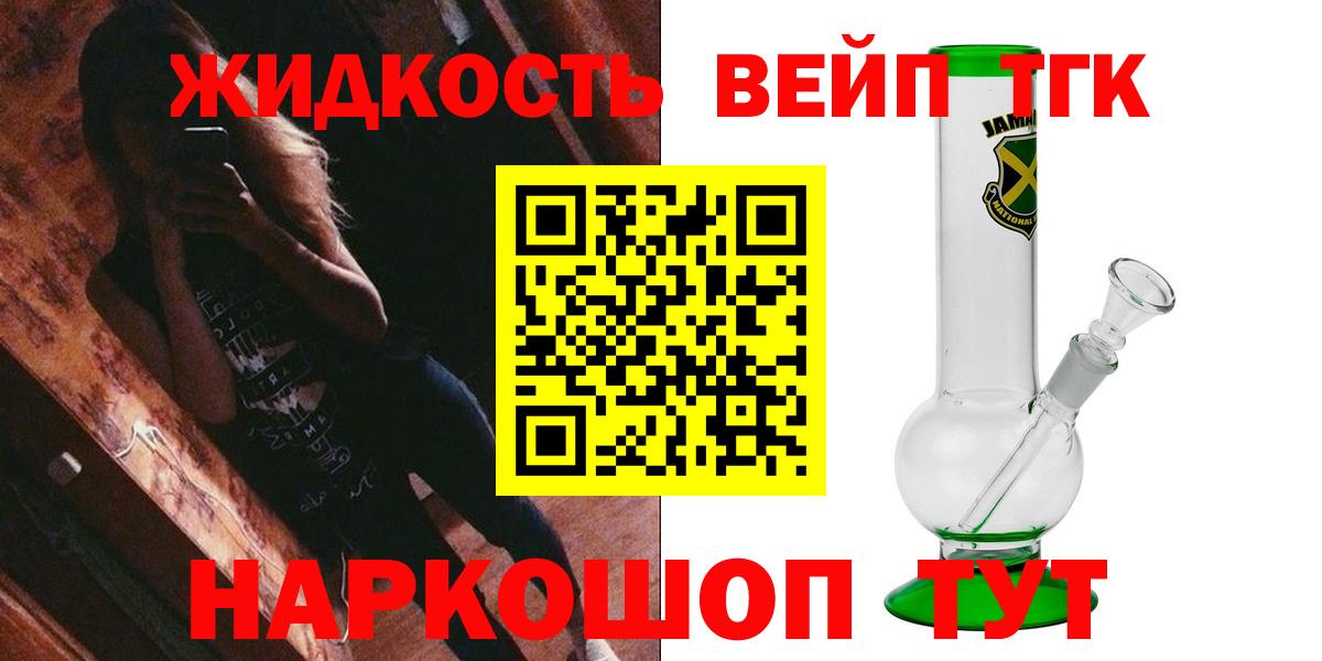 Дистиллят ТГК THC oil Ялуторовск