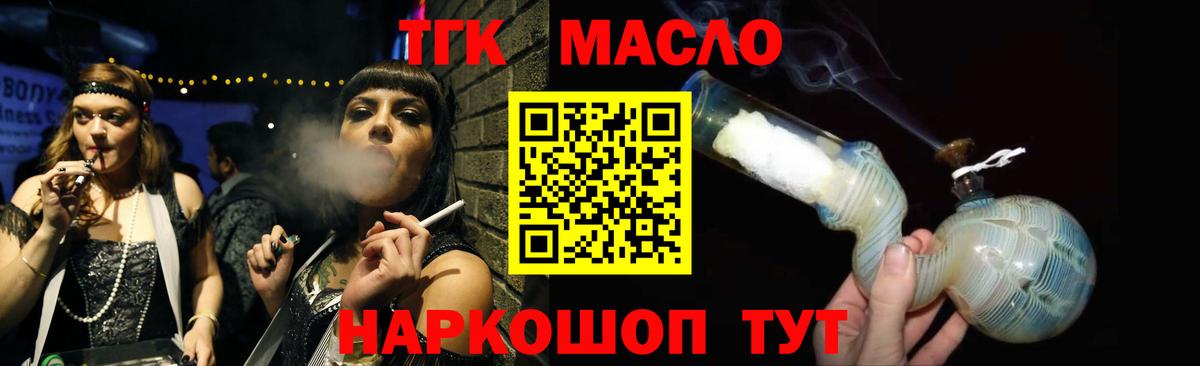 сколько стоит  ТГК вейп  Вход с VPN  ТГК жижа  Ялуторовск 